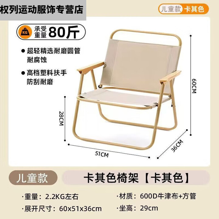 糜鸿（MIEHONE）户外折叠桌椅套装一桌四椅露营野餐克米特蛋卷桌 儿童款克米特椅[树脂扶手]