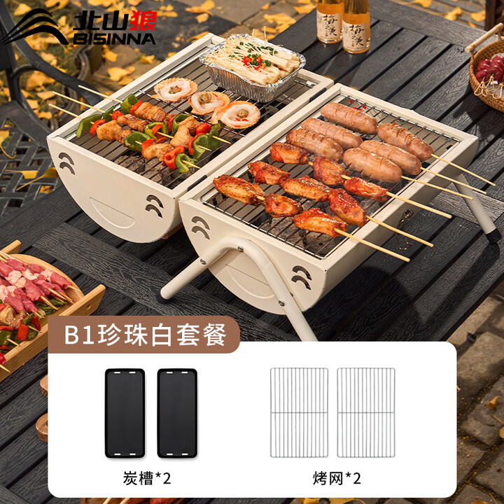 北山狼  双面煎烤两用圆形户外烧烤炉家用庭院碳烤炉露营烧烤架 珍珠白B1-烤网+碳槽*2