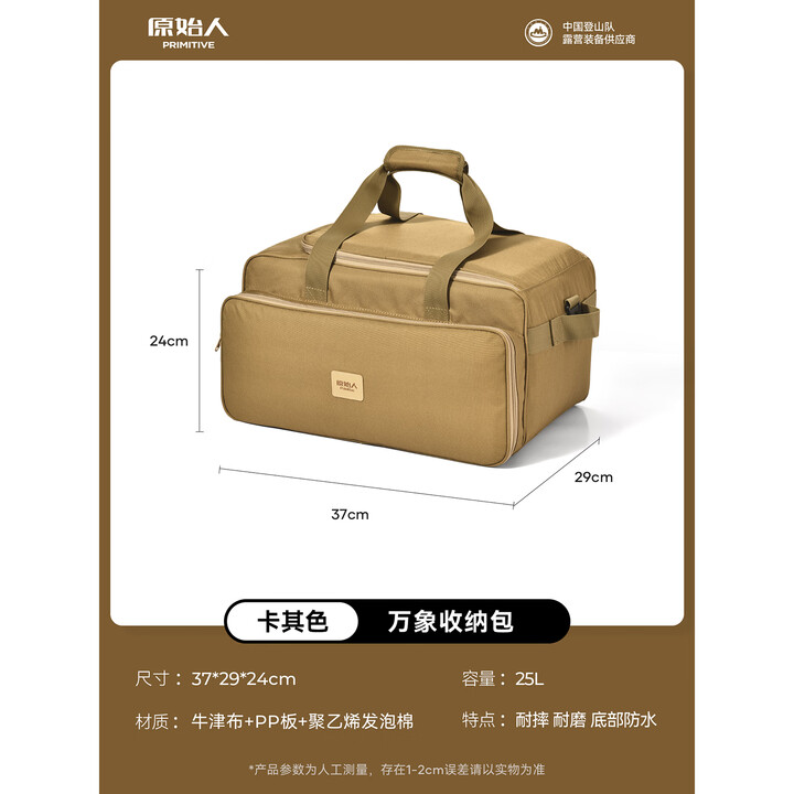 原始人（The Primitive）户外露营烧烤餐具收纳包便携炊具包旅行餐具装备收纳袋多功能野炊 卡其色25L-耐磨收纳包
