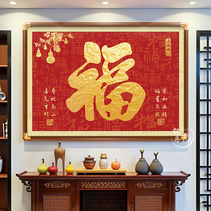 福字挂画玄关入户正对门装饰画客厅饭厅餐厅百福图壁画高级感裱框 A款-五福临门 仿铜角款宽85*高120cm 花梨色【图片 价格 品牌 报价】-京东