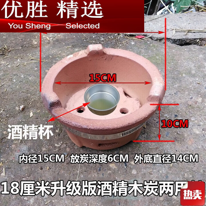 MPPMCK耐高温木炭炉烧烤炖煮茶两用 18CM酒精木炭两用炉