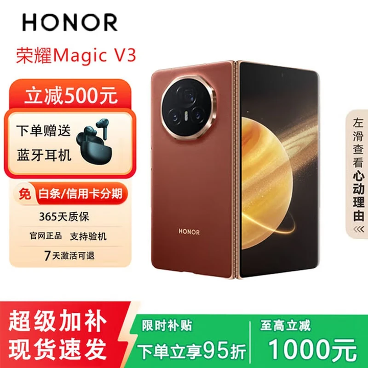 荣耀展机 Magic V5/V3轻薄长续航 青海湖电池 骁龙8至尊AI 折叠屏手机 丝绸敦煌【V3】 16G+1TB 国行正品品质无忧