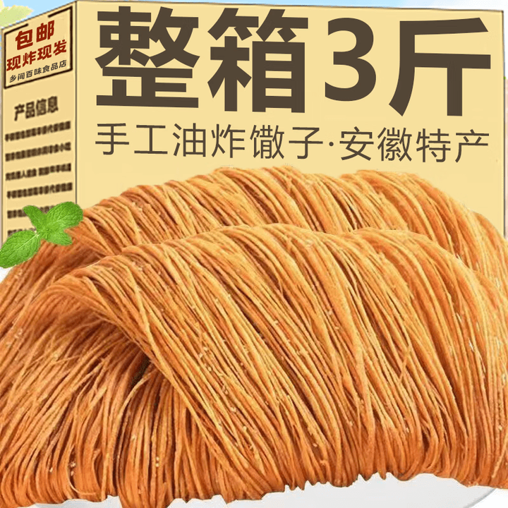 金丝撒子老式油炸馓子手工散子地方特产香酥撒子袋装麻花麻叶零食 现炸现发 香酥馓子【1斤】【图片 价格 品牌 报价】-京东