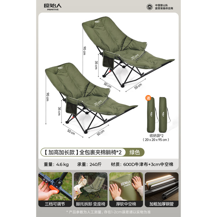 原始人（The Primitive）躺椅户外折叠椅露营椅子野营便携式钓鱼月亮椅办公室午休椅沙滩 绿色x2【云软躺感 三档调节】