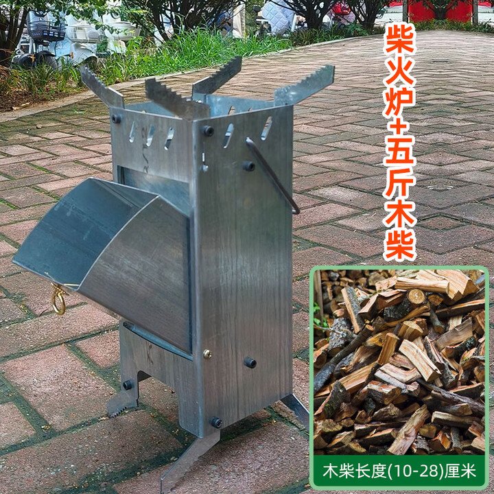 XMSJ农村新型柴火灶家用便携可移动折叠便携火箭炉子土灶露营取暖做饭 新型户外火箭炉【可折叠防风加厚】