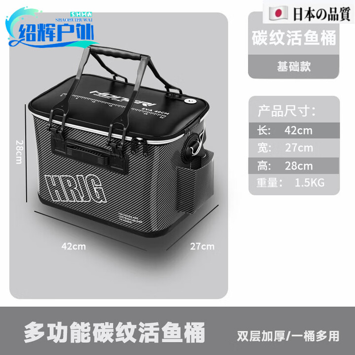 LZJV日本进口弘日多功能路亚活鱼桶鱼护桶户外可折叠钓鱼野钓加厚钓鱼 多功能碳纹活鱼桶【裸桶】