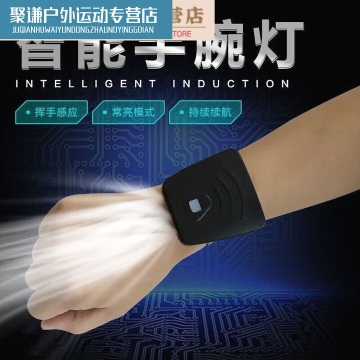 许棋杏户外强光小手电筒携带充电LED智能感应灯家用野营超亮手 智能手腕灯 迷你