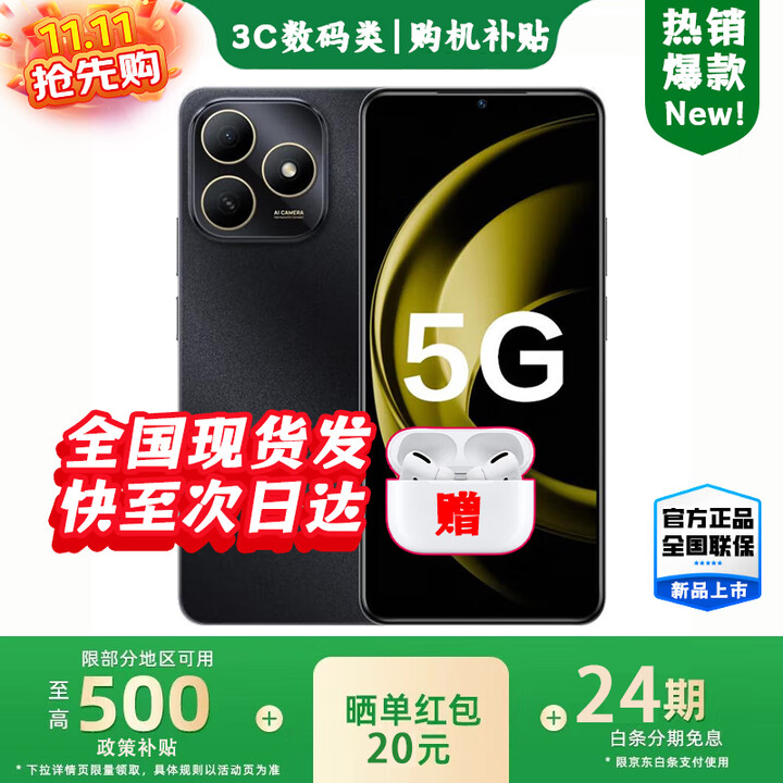 华为智选新品5G手机Hi畅享80s 新机2025上市 地震预警 智能红外遥控 轻薄长续航 双五星耐摔防水  曜石黑【8+256GB】 豪礼套装版+180天碎屏险+2年质保