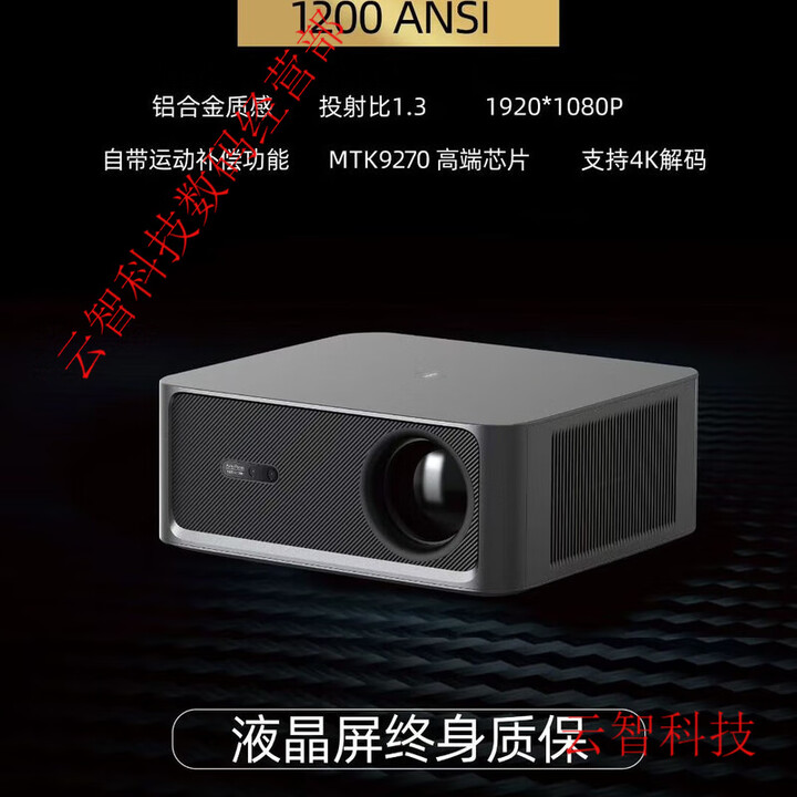 万利达智能投影仪 内置 适用家用 办公 酒店 万利达S18液晶板延保,旗舰性能款【图片 价格 品牌 报价】-京东