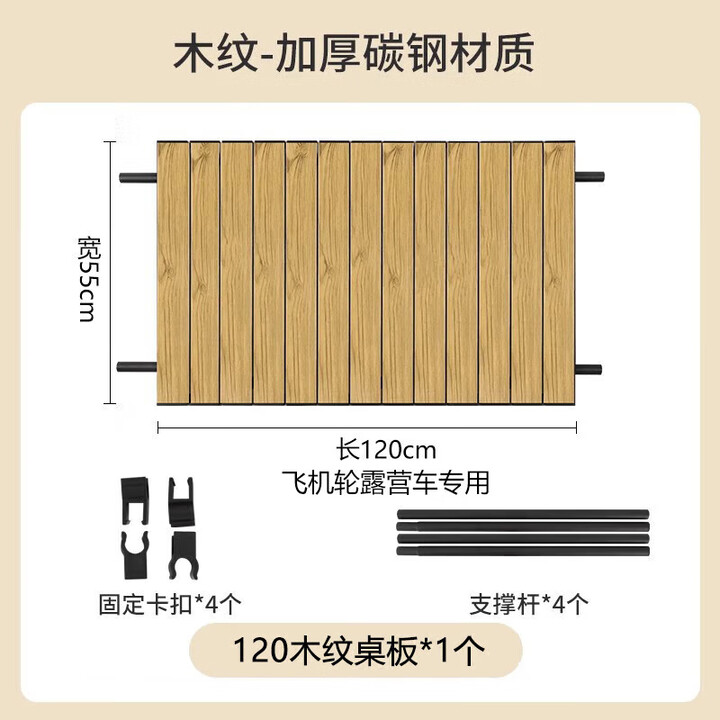 野徒者露营车户外推车野餐车儿童可躺露营装备折叠摆摊营地车小买菜车 120卡其色桌板 升级后开门款