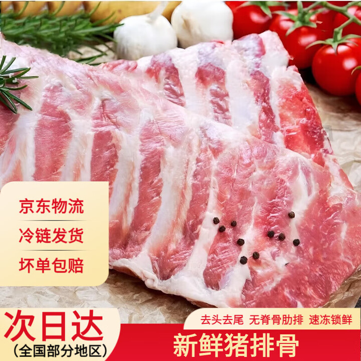 猪排骨新鲜精排条宰杀猪肋排无脊骨鲜货速冻猪肉生鲜 精选寸排中段10斤【图片 价格 品牌 报价】-京东