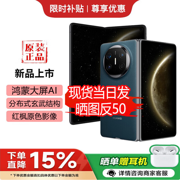 华为（HUAWEI）新款折叠屏 Mate X6 华为2025热销 原封正品双卫星通信 二代昆仑玻璃 红枫影像鸿蒙大屏 X7预定中 深海蓝 12GB+512GB 官方标配+好礼自选