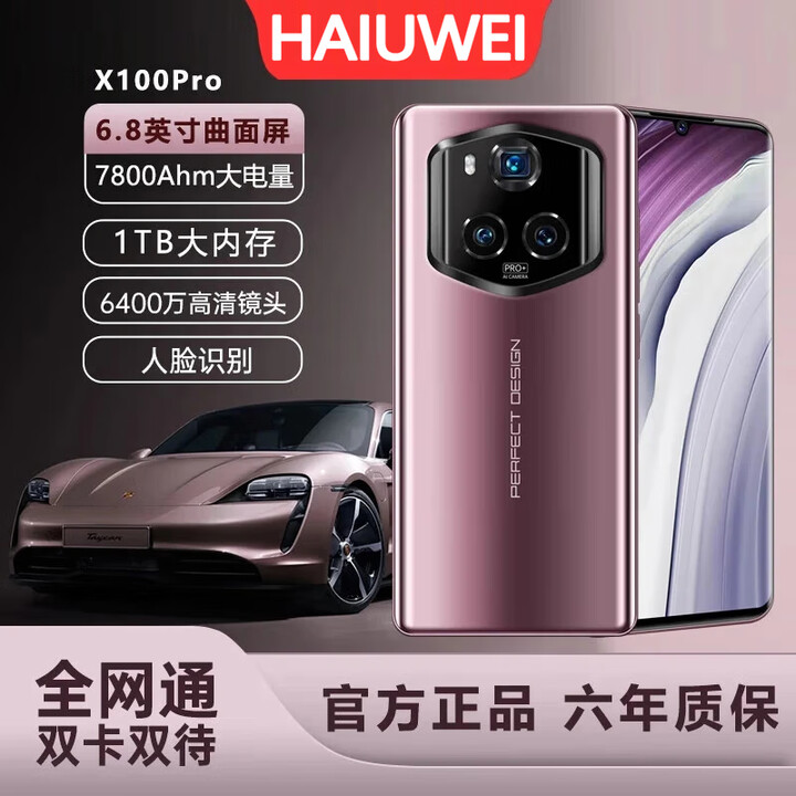 HAIUWEI手机1024GB超大内存7800mAh快充大电池骁龙888拍照手机 冰霉粉 16GB+512GB 官方标配