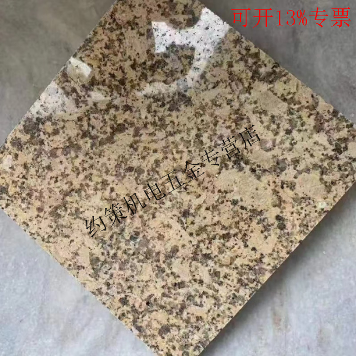 天然大理石花岗岩石材芝麻白灰黑火烧板荔枝面广场芝麻灰路沿石 黄锈石光面【图片 价格 品牌 报价】-京东