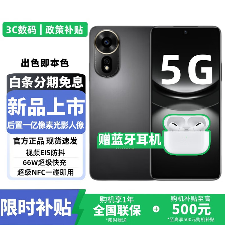 华为智选5G新机2025上市热销 Nova 12SE【24期免息】一亿像素 66W快充 超级NFC 隐私守护 华为补贴14 曜金黑 512GB 官方标配+180天碎屏险+2年质保