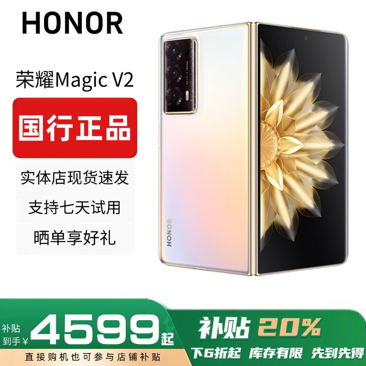 HONOR荣耀MagicV3/V2折叠屏超轻薄手机绿洲护眼屏新品骁龙商务智能机 云霞金【V2】 16G+256G 赠运费险详情咨询客服