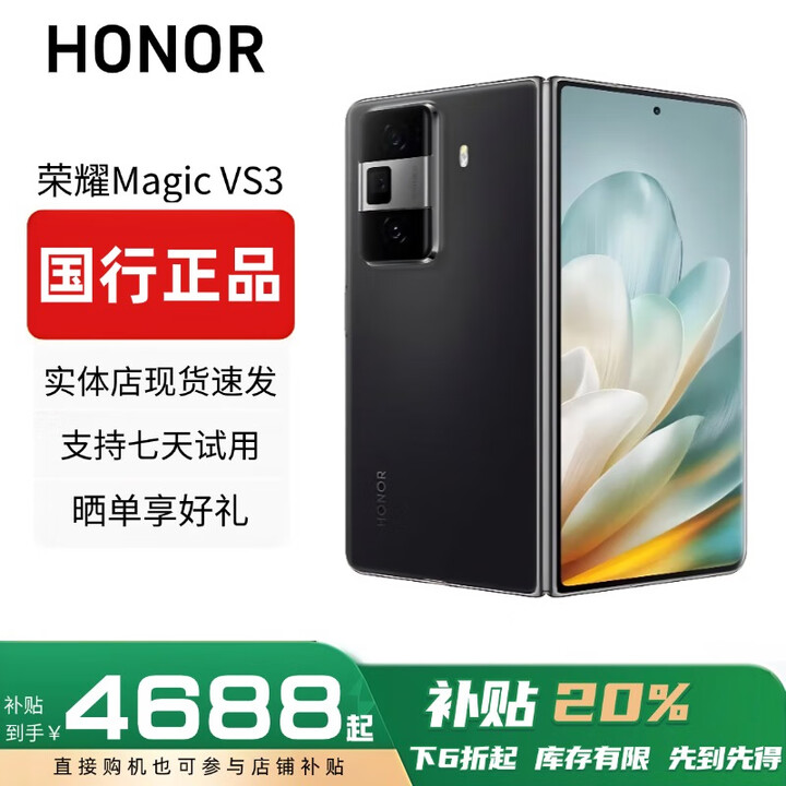 HONOR展机MagicVs3折叠屏轻薄长续航青海湖电池Vs2第二代骁龙8 Vs3【绒黑色】 16G+1T 赠运费险详情咨询客服