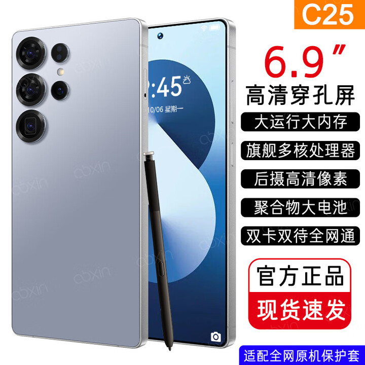 欧博信（OBXIN）原装全新品手写笔大屏C25Ultra双卡大内存美颜拍照5G百元智能手机 钛蓝色（高配版带手写笔） 256G 礼包套餐