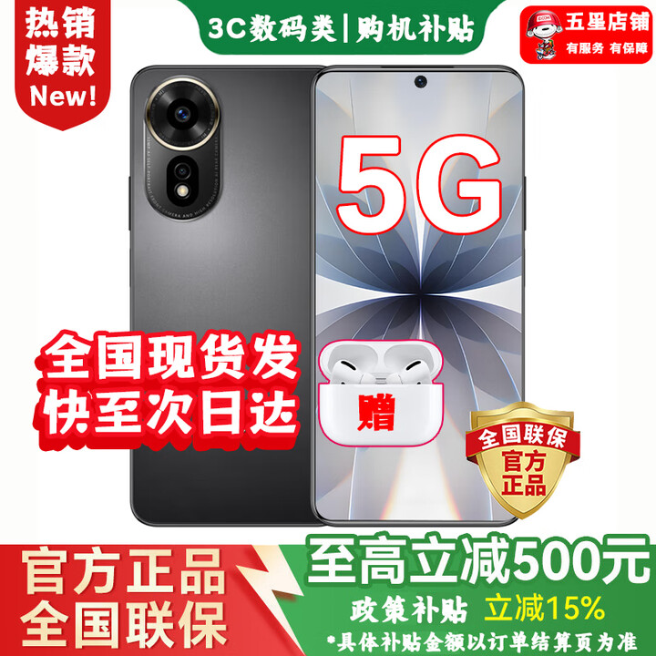 华为智选5G新机2025热销上市 5G新品nova系列 白条免息12se一亿像素66W快充级NFC 隐私守护 补贴nova14 pro 曜金黑【256GB】店长主推 12期白条免息  2年延保+季度碎屏险+运费险