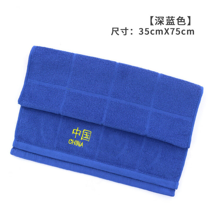 际华三五零五制正式毛巾棉内务毛巾消防毛巾洗漱面巾工地宿舍军训加厚吸水毛巾 消防深蓝色毛巾 均码