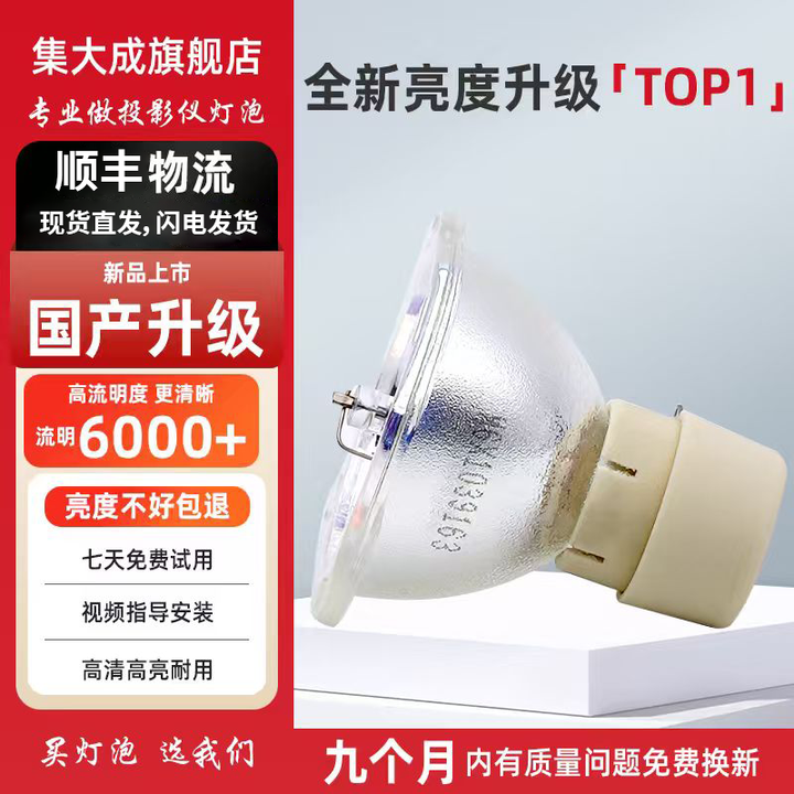 集大成适用于NEC投影机灯泡 NP07LP NP14 NP15 NP16系列投影仪灯泡 NP18LP