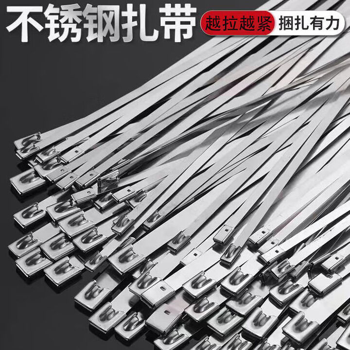 叶余不锈钢扎带8mm宽度7.9*300户外钢扎带电线杆桥机光伏扎带 7.9mm*150mm (500根)【图片 价格 品牌 报价】-京东