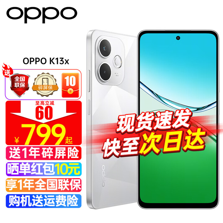 OPPO K13x 手机新品 oppok13x 信号穿墙王 天玑6300 IP69防尘防水 oppo手机 8+256GB 钻白 官方标配【全国联保】