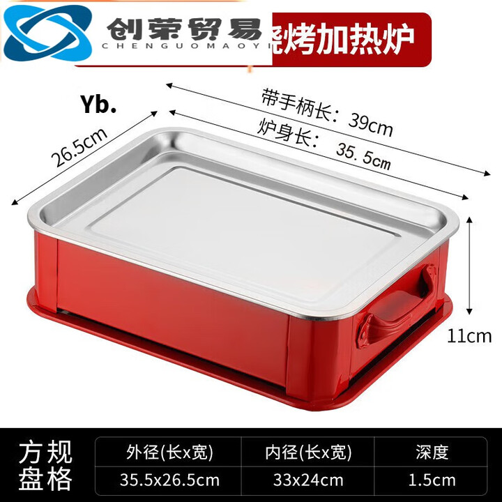 ZKHE何健弓烧烤保温炉商用加热炉蜡烛保温盘烧烤店热串炉烧烤 红色保温炉39.5*29.5cm【蜡烛款】