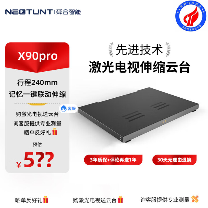 舜合 激光电视伸缩台 激光电视柜电动智能自动伸缩台激光电视投影仪云台家用 海信爱普生长虹峰米坚果 X90pro【53.5*37*4.9cm】