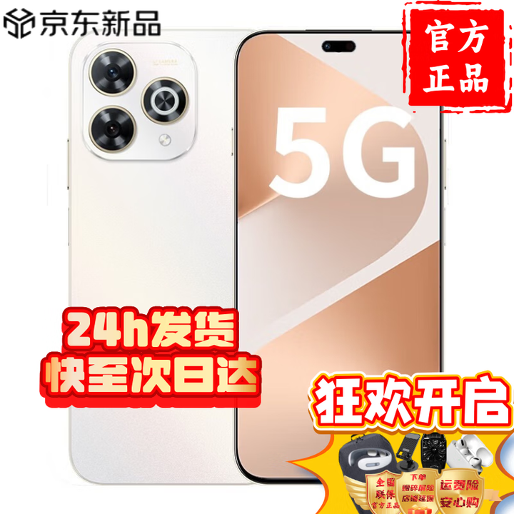 华为智选Hi畅享 80 Pro 2025新机上市 5G新品 昆仑玻璃十倍耐摔 OLED护眼屏 6100mAh+40W巨鲸续航 pura  晨光白【12GB+512GB】 全新正品机+豪礼自选套装