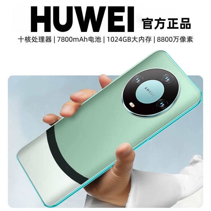 HUWEI正品十核m60pro大内存1024GB智能手机双卡全网通5G王者游戏备用机 绿色【正品大内存未拆封】 16GB+256GB【蓝牙耳机】 标配