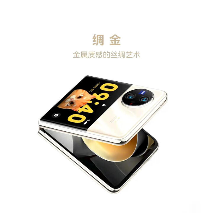 vivoX Flip 旗舰 双卡5G 折叠双屏智能拍照手机 绸金 展示12GB+256GB