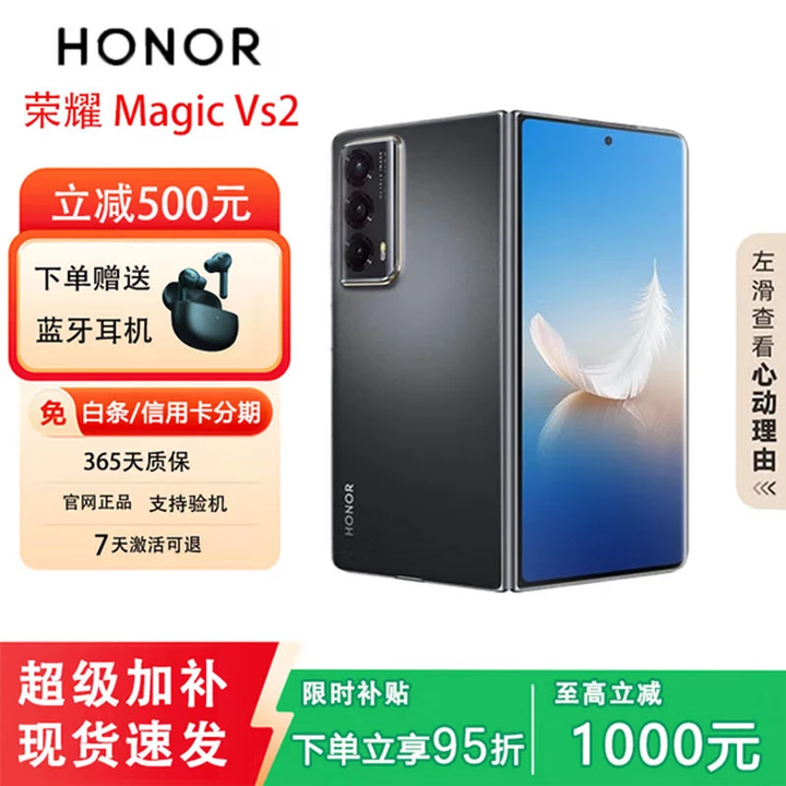 荣耀展机MagicVs2/Vs折叠屏超轻薄设计零风险调光护眼双屏长续航手机  绒黑色【Vs2】 16G+512G 正品保障品质无忧