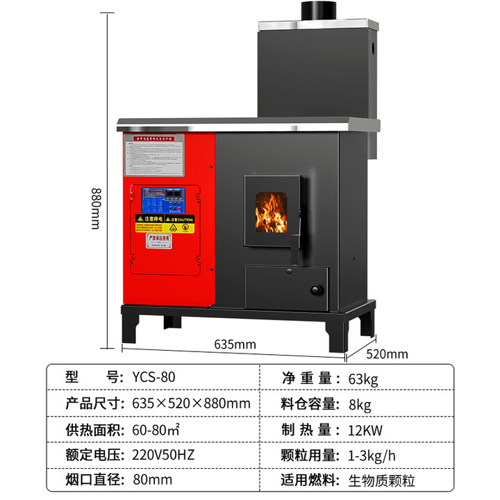 丰强鸿智能生物质颗粒取暖炉带暖气片地暖家用采暖炉新型环保水暖颗粒炉 80型水暖炉【炊事取暖两用】_供暖面积60-80㎡