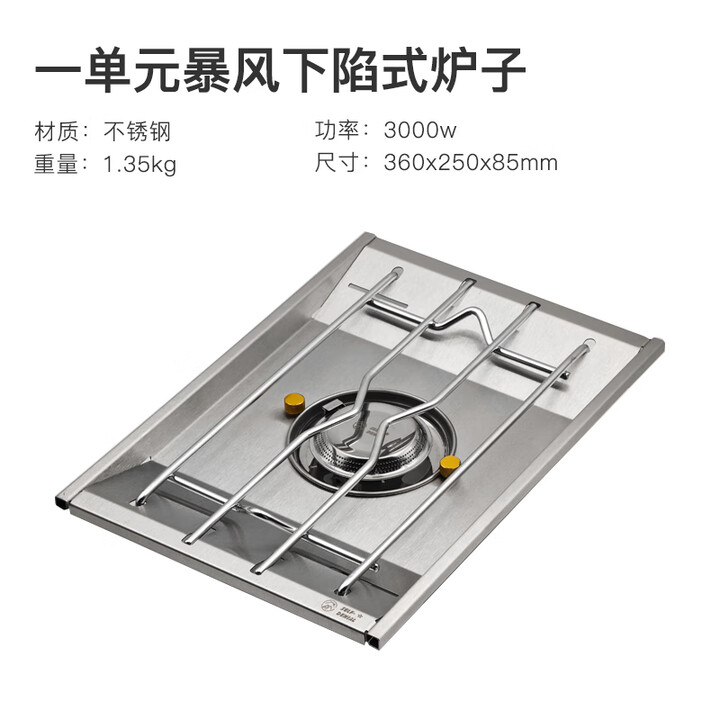 詫祭户外IGT燃气炉桌面嵌入式一体炉下陷防风煤气灶野外露营野炊炉子 一单元暴风下陷炉子银色（3600w