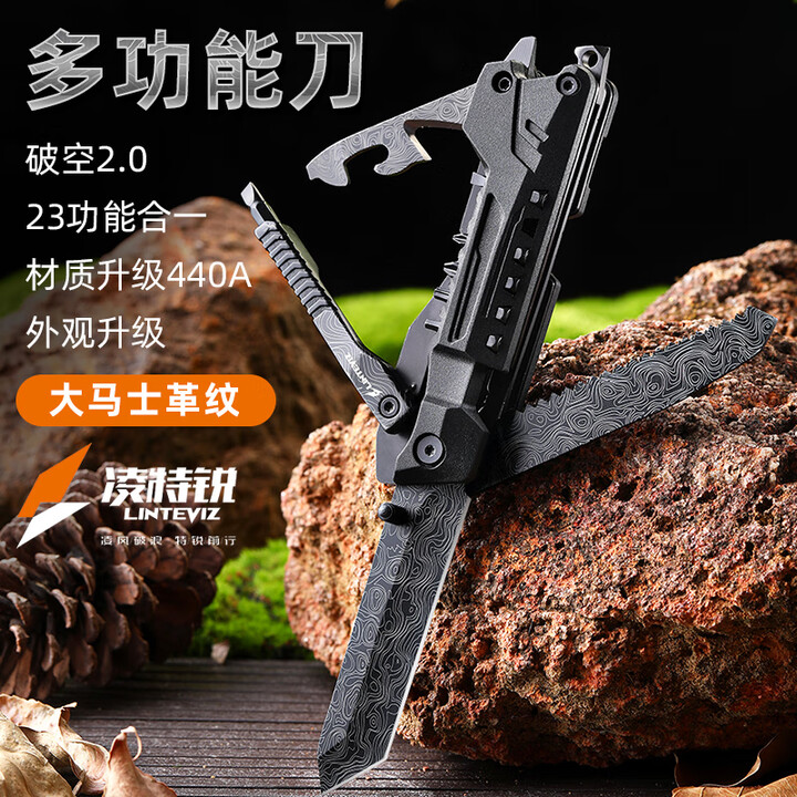 凌特锐S-2A户外多功能折叠小刀便携多用车载破窗应急求生刀瑞士刀 S-2A升级版（大马士革纹）