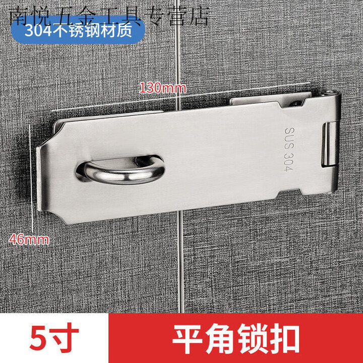 FANCYCHIC不锈钢门锁扣90度直角门搭扣门鼻子插销门栓老式门锁扣免打孔卡扣 5寸平角锁扣【图片 价格 品牌 报价】-京东
