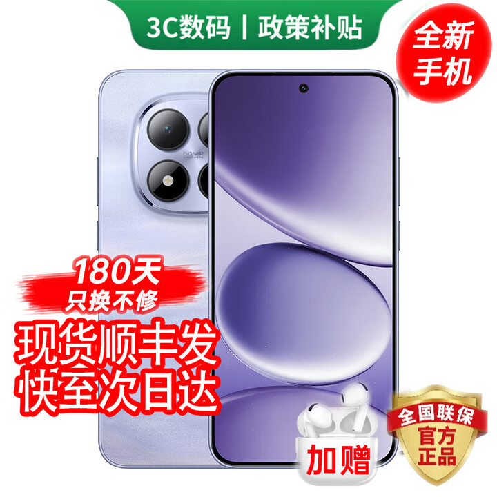 小米手机小米15Pro 16GB+512GB 24期免息可选2025新品上市5G红米手机Note15Pro大电池龙晶玻璃十倍抗摔 云霞紫 8GB+256GB 官方标配【180天只换不修+三年质保+碎屏险】