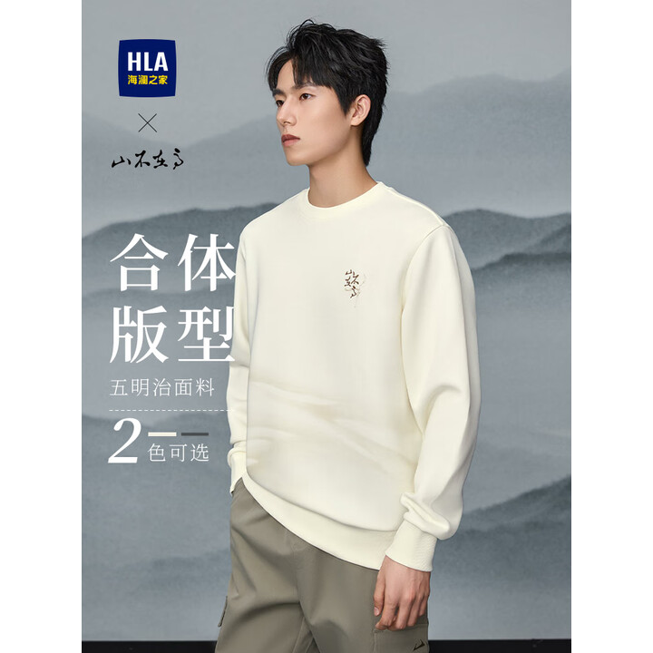 海澜之家hla卫衣男装25春秋季新款山不在高系列logo绣花舒适上衣服