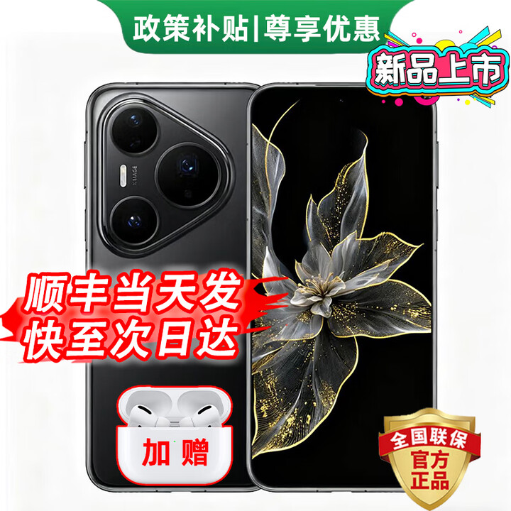 华为（HUAWEI）Pura80Pro 华为全新手机2025上市【24期免息】 一英寸主摄 个性色卡 AI辅助构图 鸿蒙智能 釉黑 12GB+512GB 耳机套餐版【店铺延保1年】