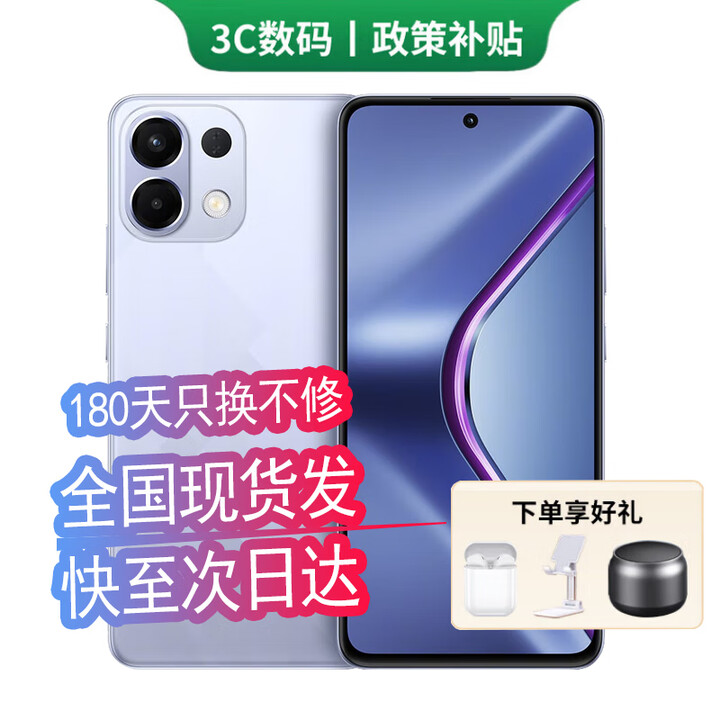 OPPO手机OPPO Reno14 Pro 16GB+512GB 进店选购24期免息K12s 续航霸王7000mAh 80W超级闪充 玫瑰紫 12GB+256G 官方标配【180天只换不修+三年质保+碎屏险】