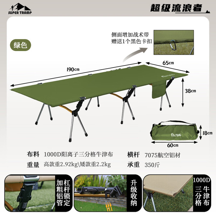 超级流浪者户外行军床折叠床铝合金露营便携超轻钓鱼办公室午睡医院陪护床 军绿色【高低两用款】