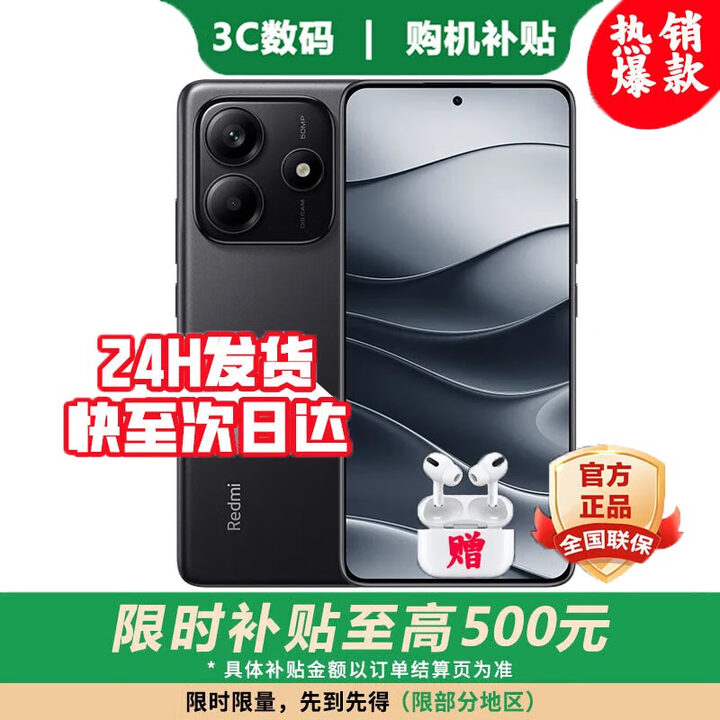 小米15 Pro 16GB+512GB 24期免息可选 2025新品上市5G红米手机Note14 5110mAh电量 大光圈超感相机 【子夜黑】12GB+256GB 12期免息【180天只换不修+三年质保+碎屏险】