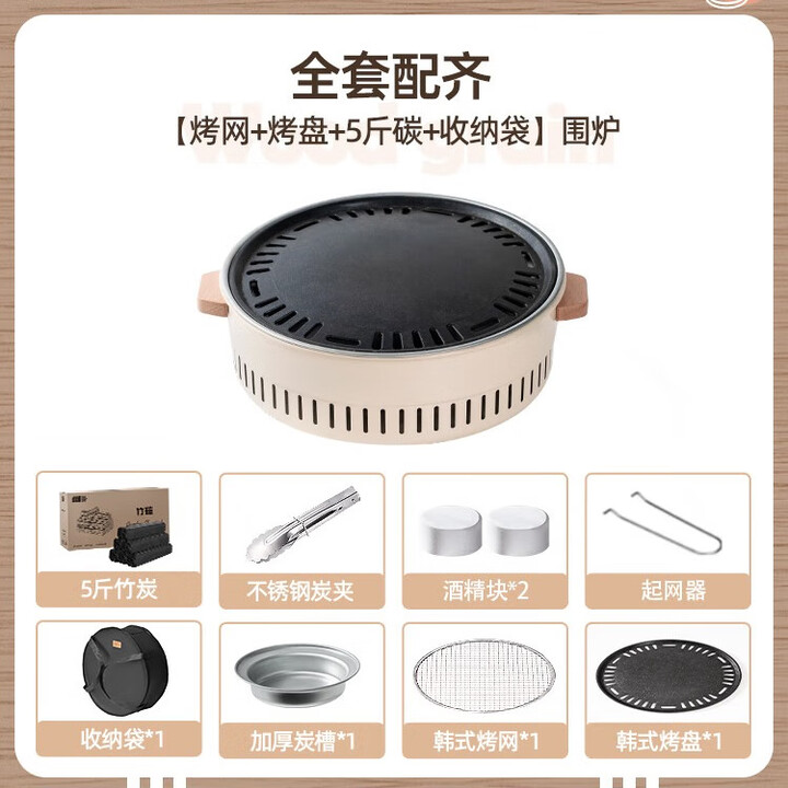 北极狼围炉煮茶烤火炉户外庭院烤火盆取暖炉室内烧烤炉家用器具全套便携 5斤炭全套【烤网+烤盘+收纳袋+5斤碳】