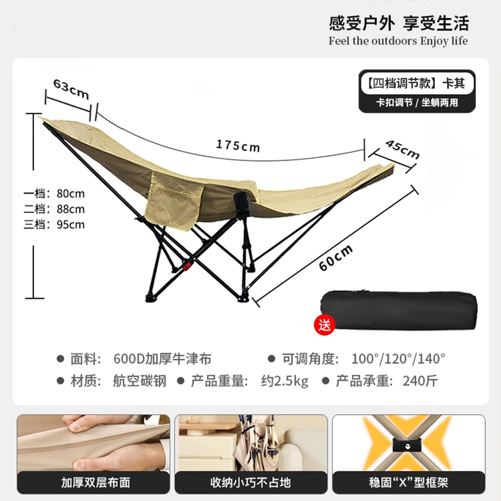 户外露营折叠桌椅全套高背月亮椅可坐可躺便携式午休椅沙滩钓鱼椅 【卡其色】新款四档调节加腿托