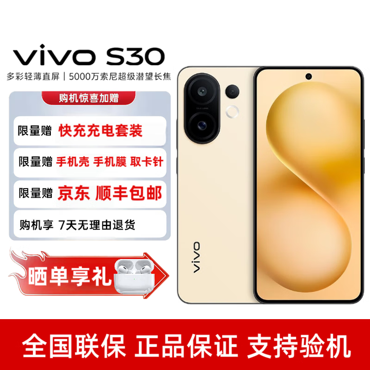vivoS30 多彩轻薄直屏 超级潜望长焦 学生 live图 AI手机 柠檬黄 16GB+512GB 单机+3C认证快充+电子保卡已启用