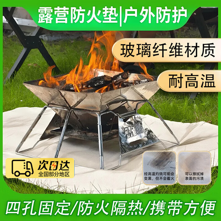 谷舰沐户外防火垫烧烤防火防油阻燃隔热垫露营野炊卡式炉玻璃纤维防火毯