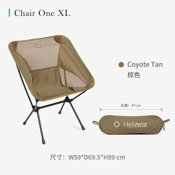 Helinox Chair One 户外露营折叠月亮椅