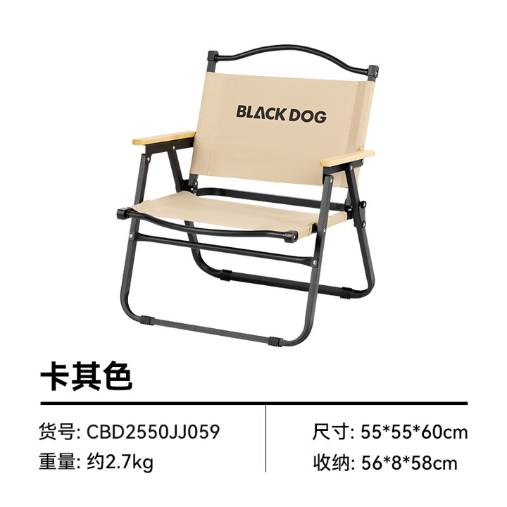 black dog户外露营折叠椅克米特椅便携式靠背写生躺椅野营钓鱼凳 山魂卡其色