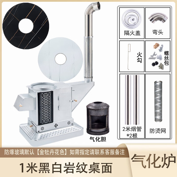 能师傅【送货上门】气化炉家用室内烤火炉柴煤两用节能无烟柴火炉灶农村 1米特厚轻奢防爆岩纹桌面【4-5人 气化炉】